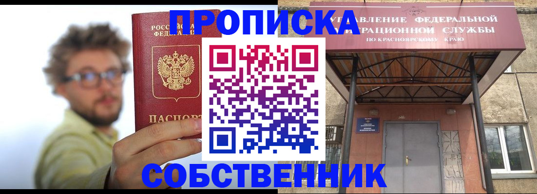прописка для школы в Ковдоре