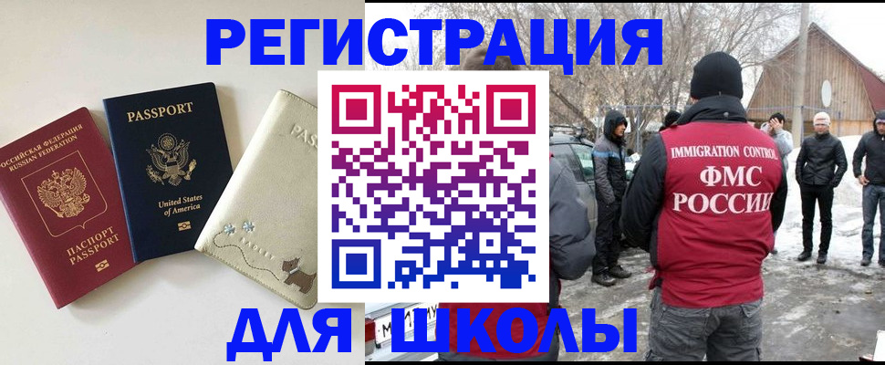 временная регистрация в Ковдоре