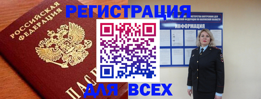 прописка поиск в Ковдоре