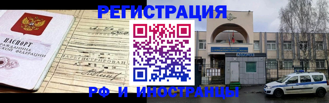 временная регистрация гарантия в Ковдоре