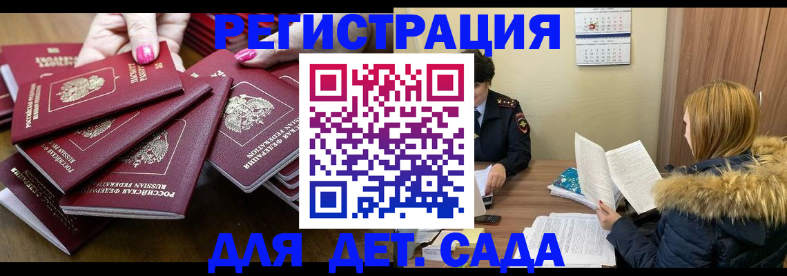 купить прописку в Ковдоре
