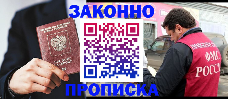 прописка в квартире в Ковдоре