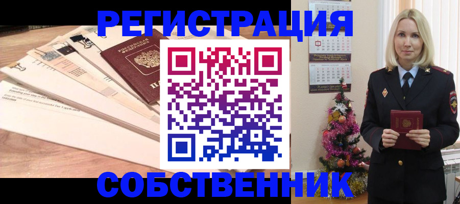 временная регистрация недорого в Ковдоре