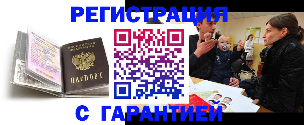 временная регистрация недорого в Ковдоре