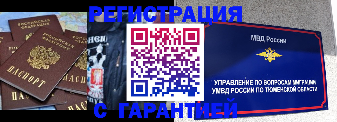 прописка штамп в Ковдоре