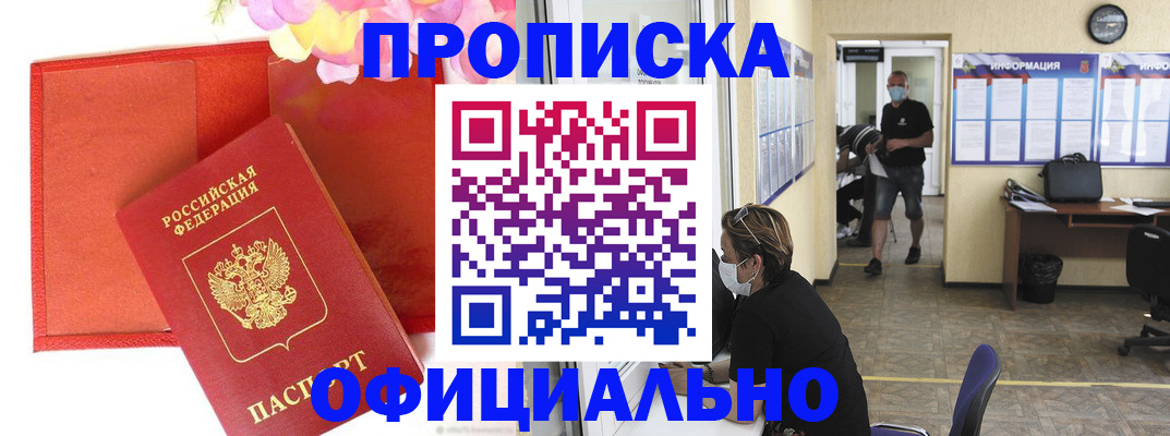 прописка для военкомата в Ковдоре