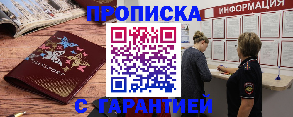 прописка для кредита в Ковдоре