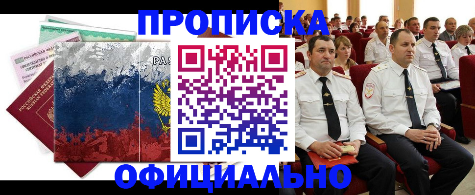 регистрация в Ковдоре